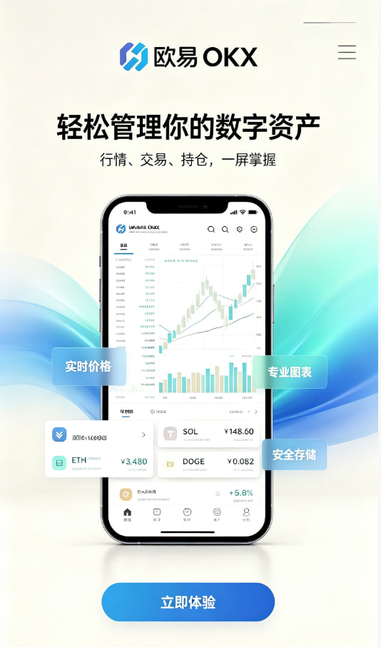 欧交易所官网下载问答图一
